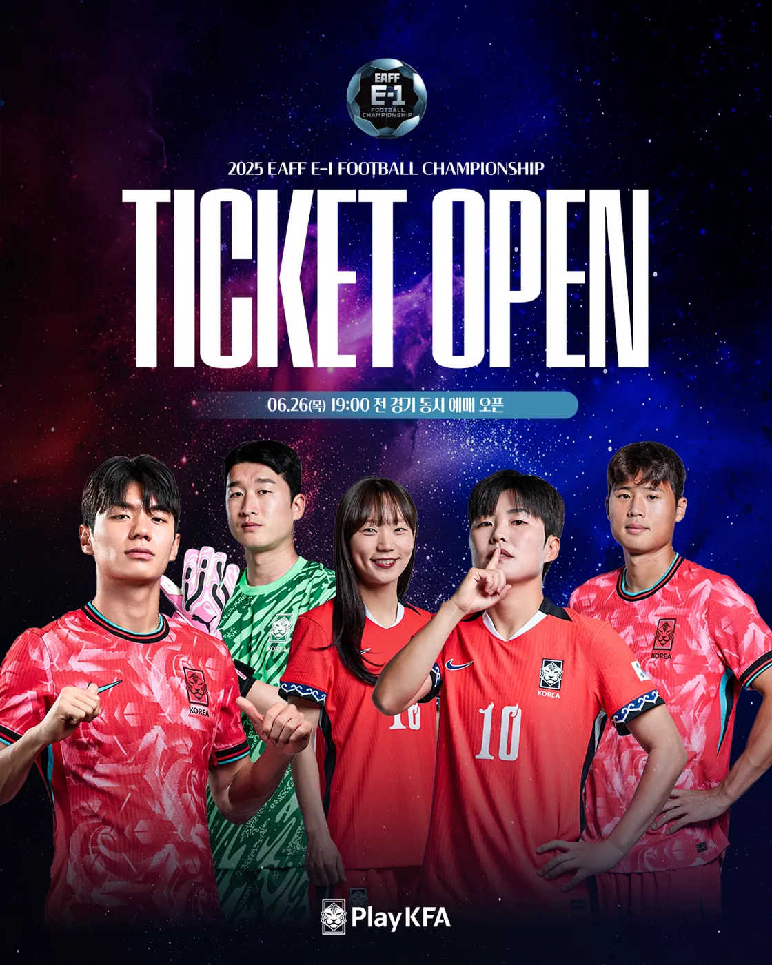 2025 EAFF E-1 챔피언십 티켓 예매 소개 – 남녀부 경기 일정·좌석·가격 총정리