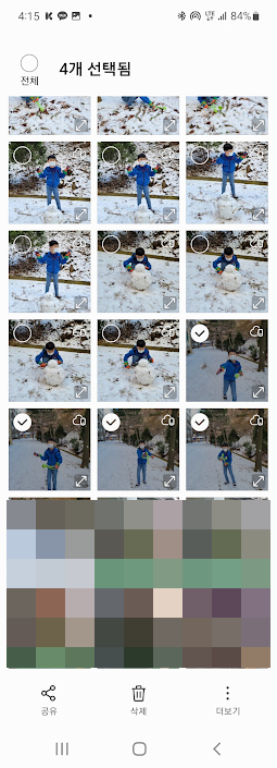 갤러리앱에서 GIF 만드는 방법 캡처7