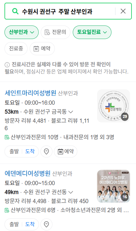 수원시 권선구 일요일 진료 산부인과 목록 ❘ 토요일 주말 공휴일 야간 문 여는 병원 리스트