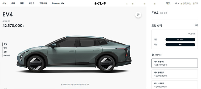 EV4 가격 보조금 제원 사전예약