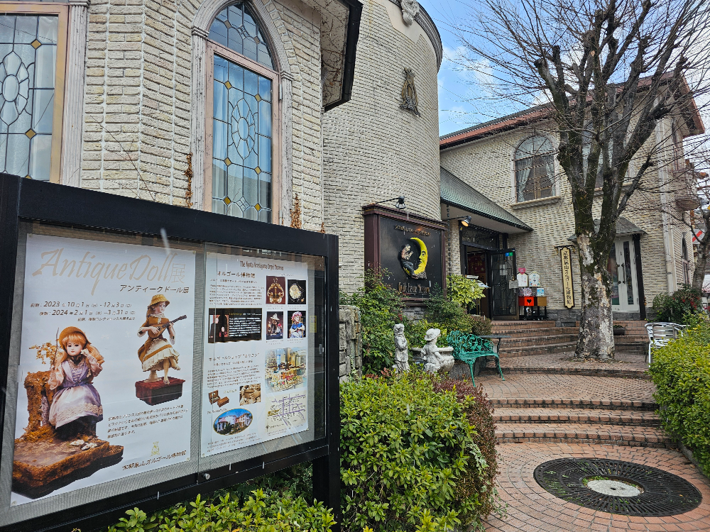 아라시야마 오르골박물관