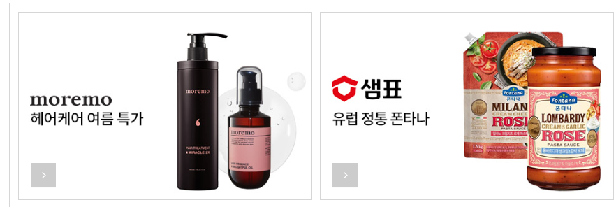 쿠팡 상품1
