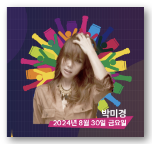 2024 송도맥주축제 일정 프로그램 라인업 사전예약 바로가기