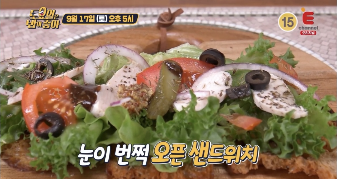 토요일은밥이좋아오픈샌드위치사진