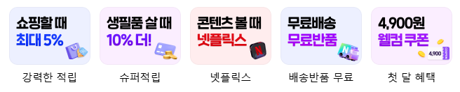 네이버플러스-멤버십-혜택
