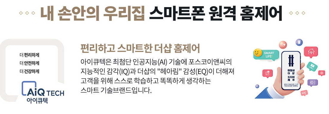 제주-더샵-연동애비뉴