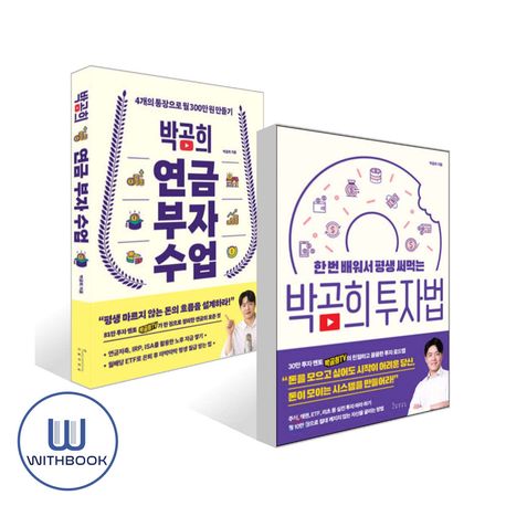 박곰희 투자법