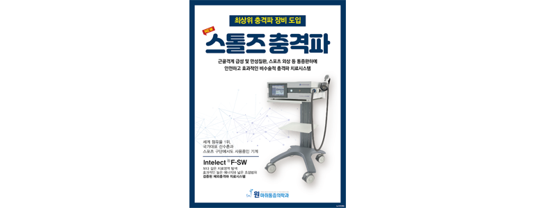 양주시 신경외과