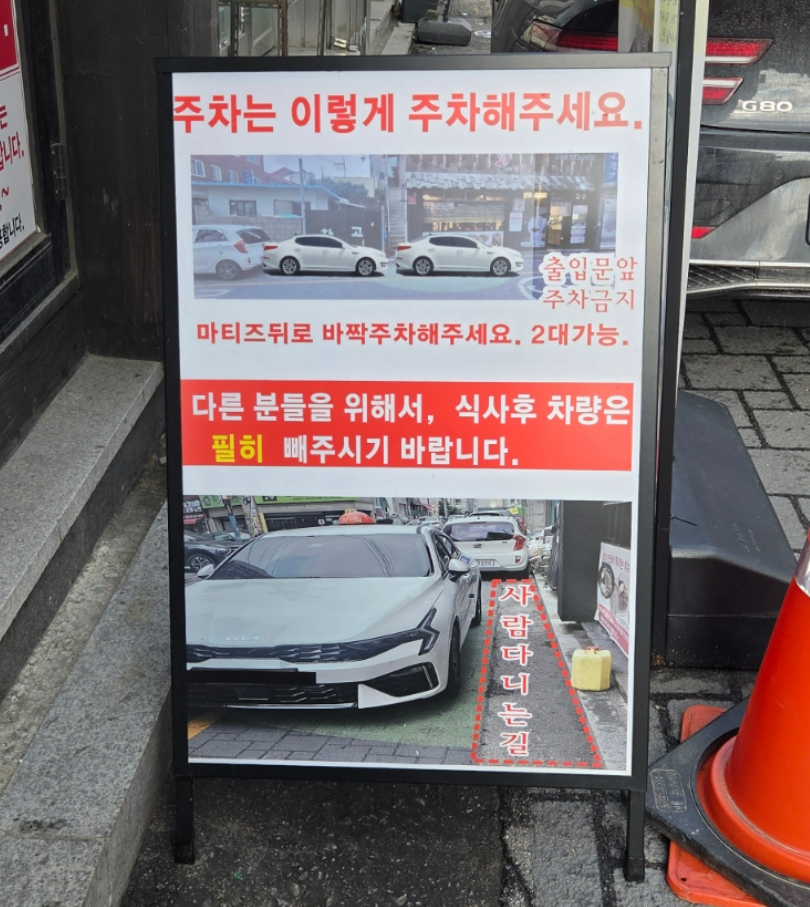 이천 메밀 국수집 수타 우동 전문점 우동선