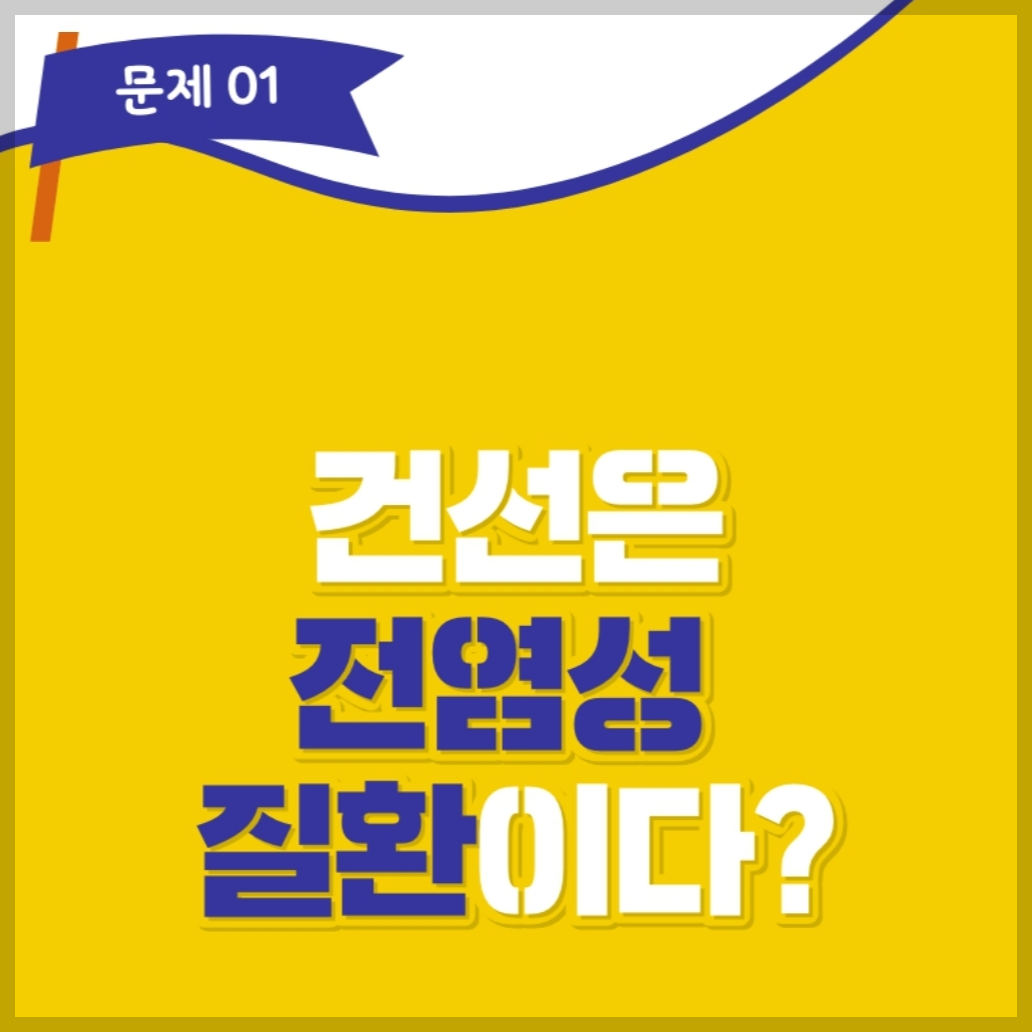 대한건선학회 퀴즈 아기백조 엄마백조 카카오톡 이모티콘 카톡 무료 이벤트