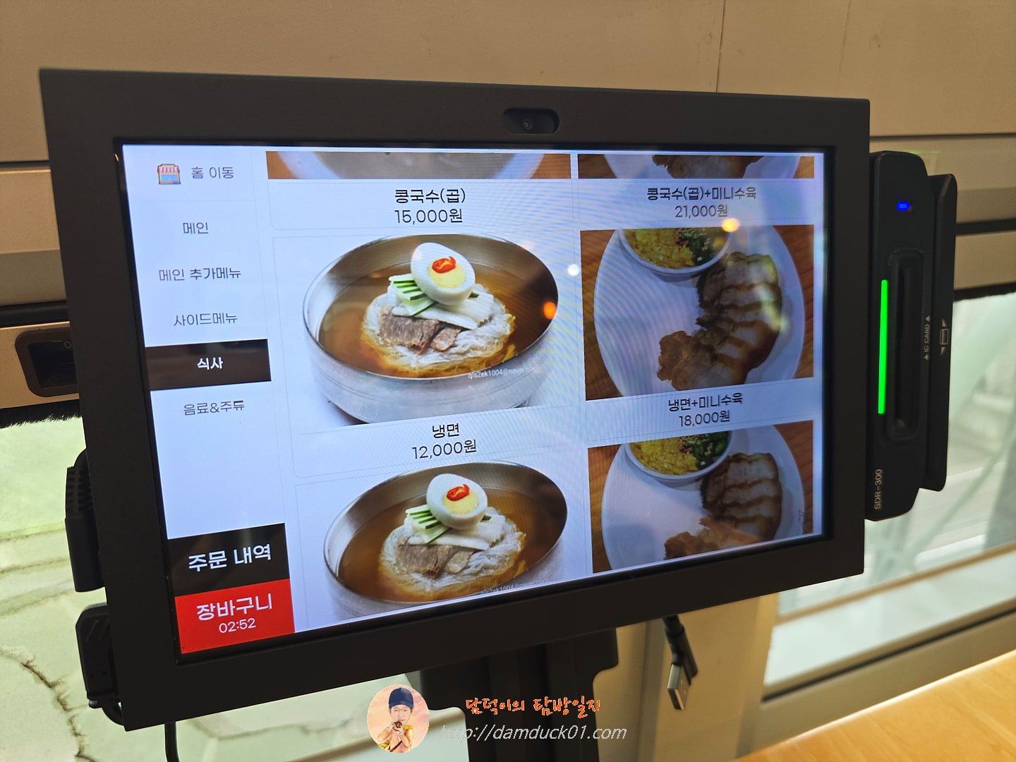 산골면옥 메뉴