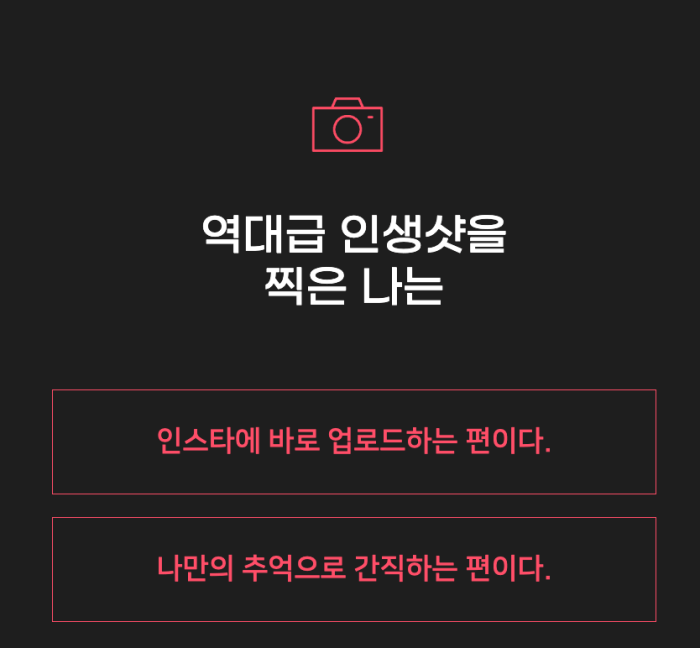 인스타-자아-테스트-질문