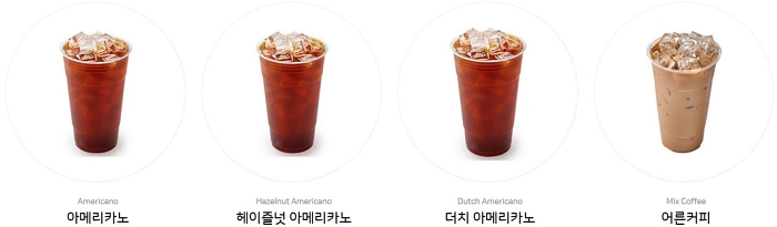 카페 봄봄 메뉴 아메리카노 헤이즐넛 더치 어른 커피 아이스