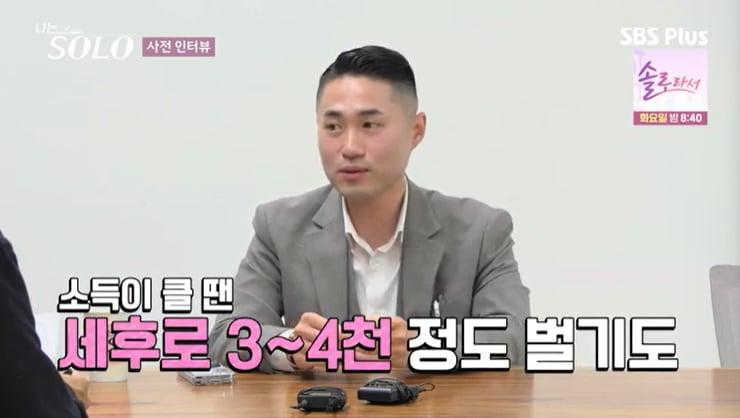 ‘나는 SOLO’ 25기 영수 직업 & 연봉 총정리 – 보험 본부장의 현실적인 수입은