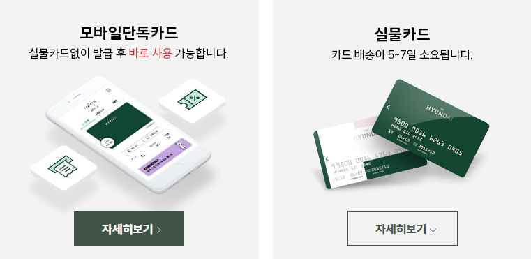 현대백화점카드