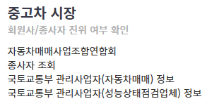 자동차 생애주기 서비스 자동차 365