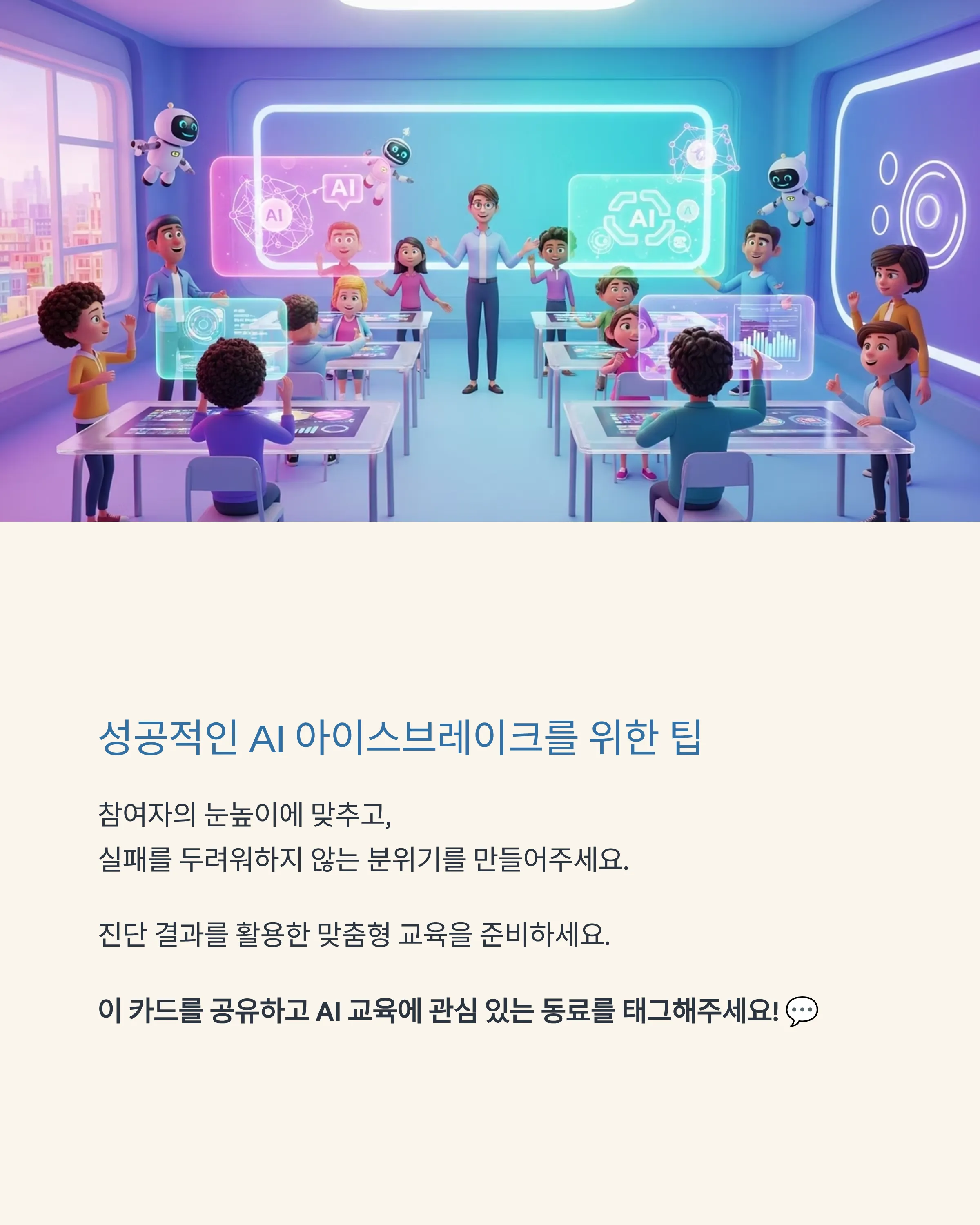 아이스브레이크 게임