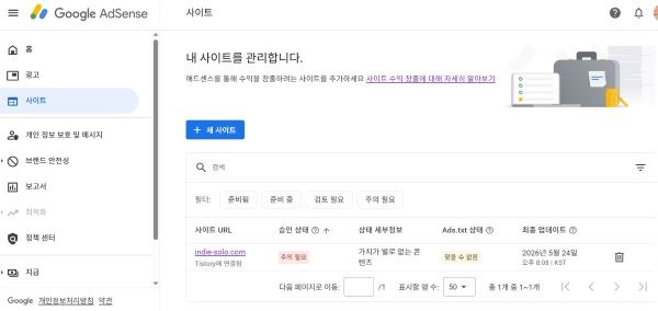 구글 에드센스 사이트 이미지