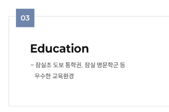 잠실래미안아이파크 청약 분양가