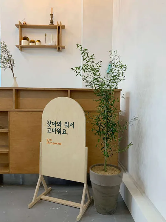 더그루공방
