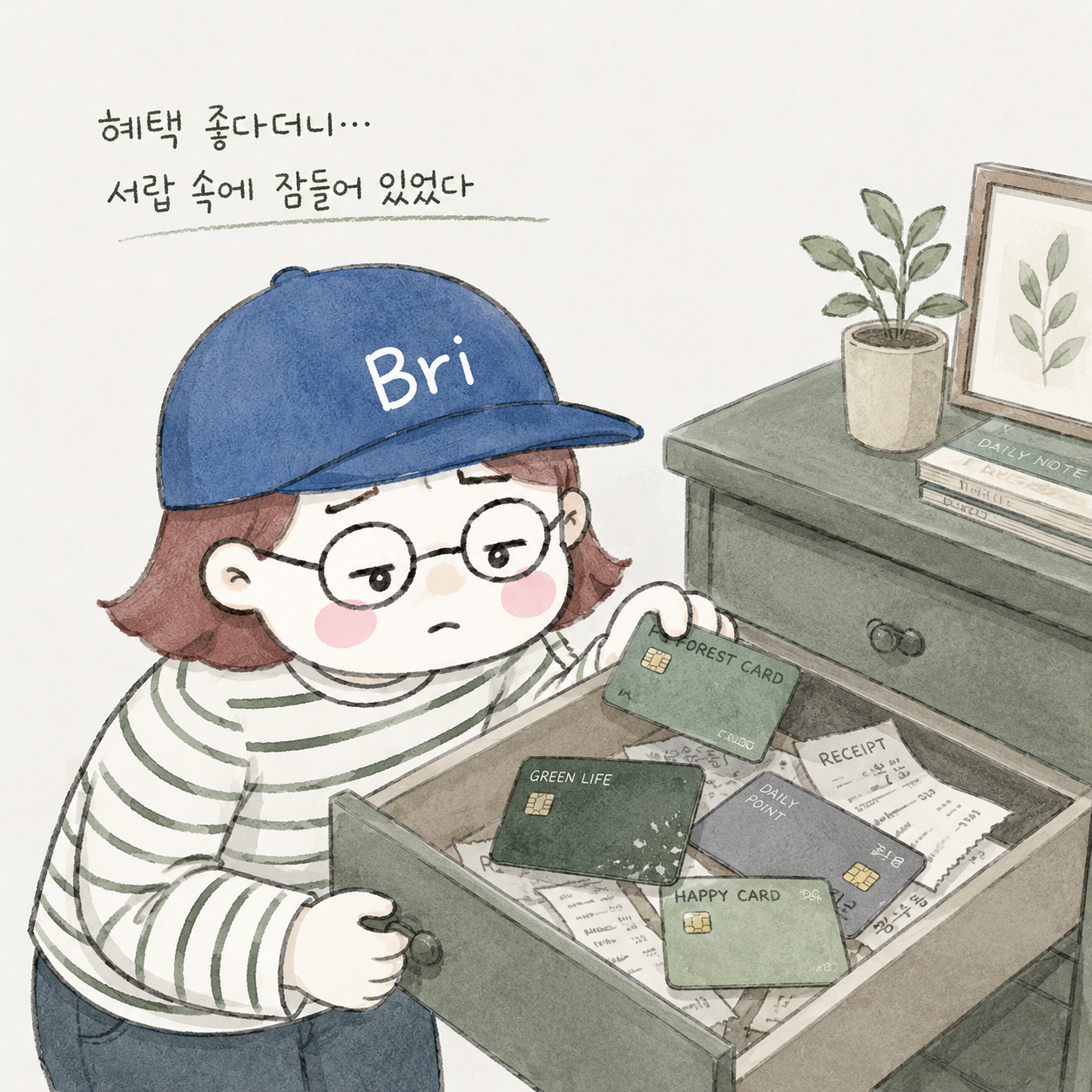 혜택 좋다는 체크카드 다 써보고 이걸로 정착했어요 - 체크카드 추천 2026