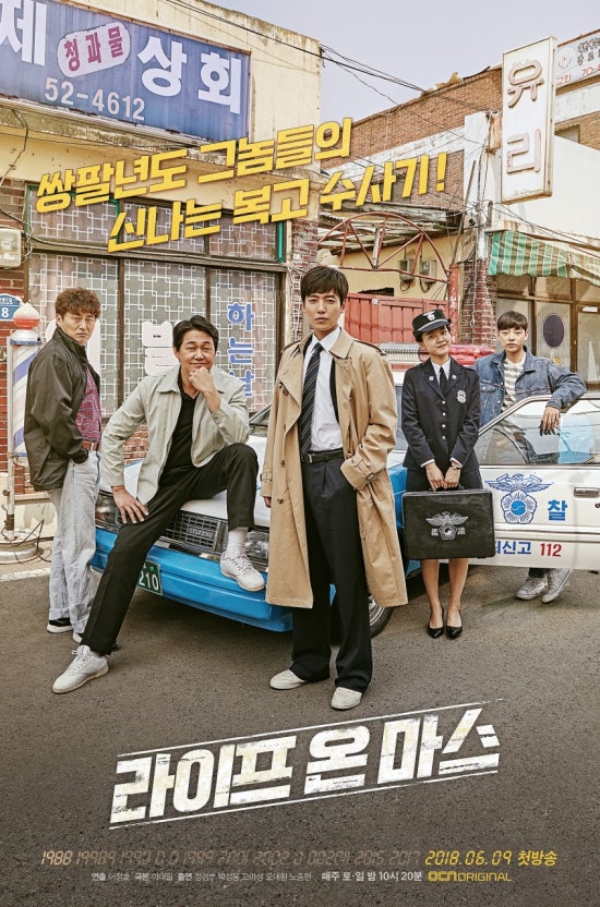 타임슬립 드라마 추천 비교표｜시그널&amp;#44; 라이프 온 마스&amp;#44; 나인: 아홉 번의 시간 여행