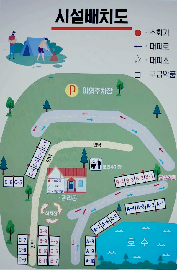 캠핑장_안내도