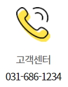 이마트 안성점 고객센터 연락처