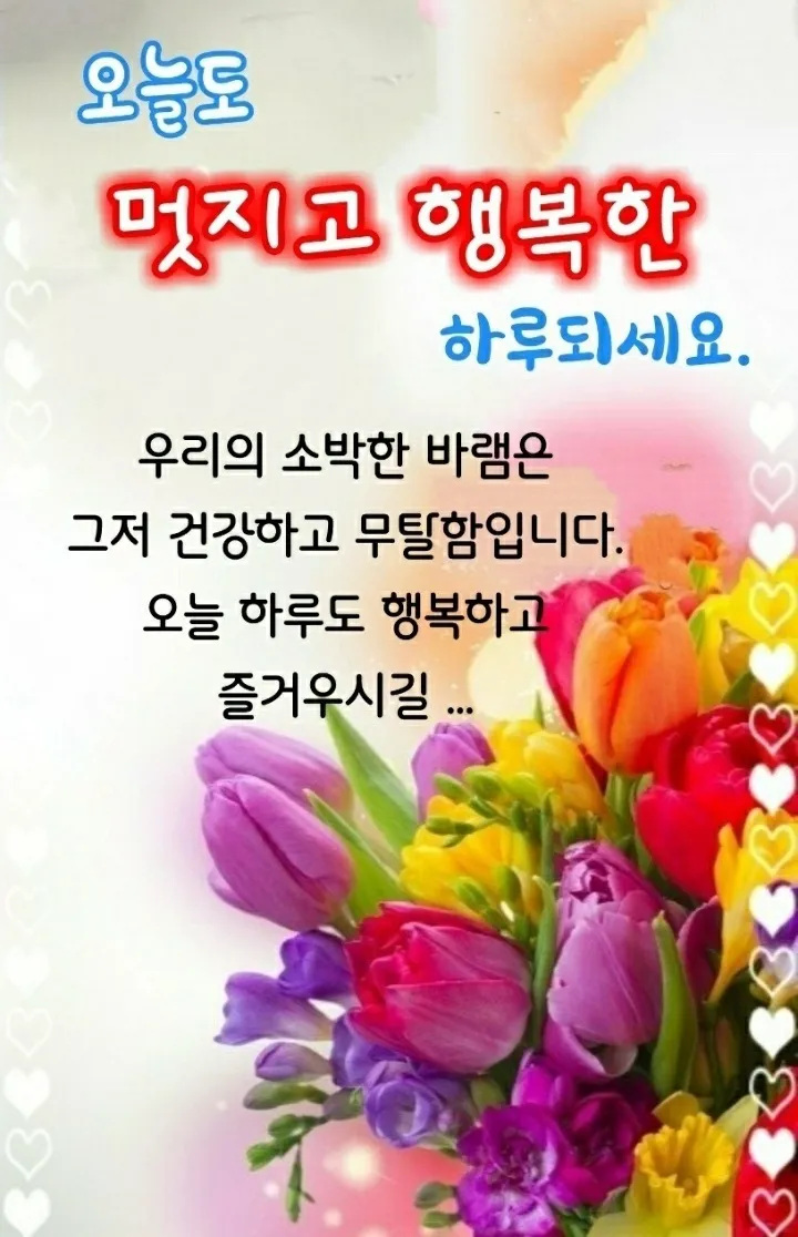 휴일 인사말 예시 모음 이모티콘_6