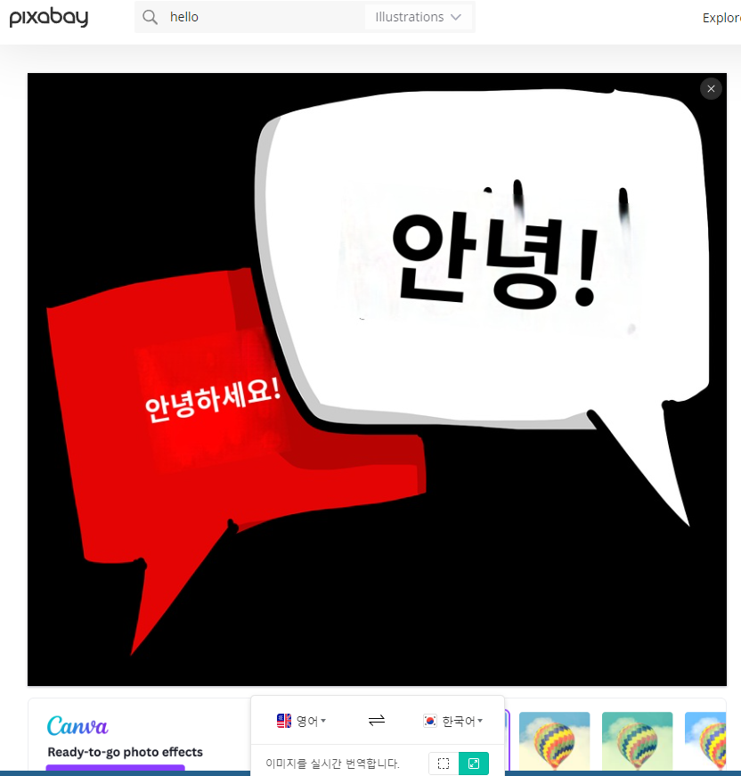 파파고 이미지 번역