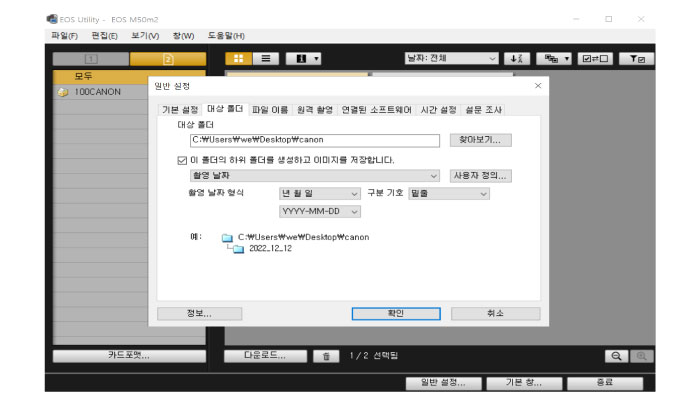 대상 폴더 지정
