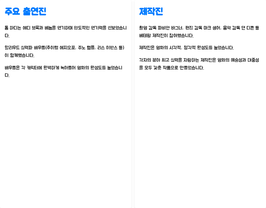 베놈 개봉일 D-DAY! 흥행 돌풍 예상되는 이유 - 주요 출연진과 제작진의 화려한 라인업! 베놈 개봉일 D-DAY! 흥행 돌풍 예상되는 이유 - 주요 출연진과 제작진의 화려한 라인업!