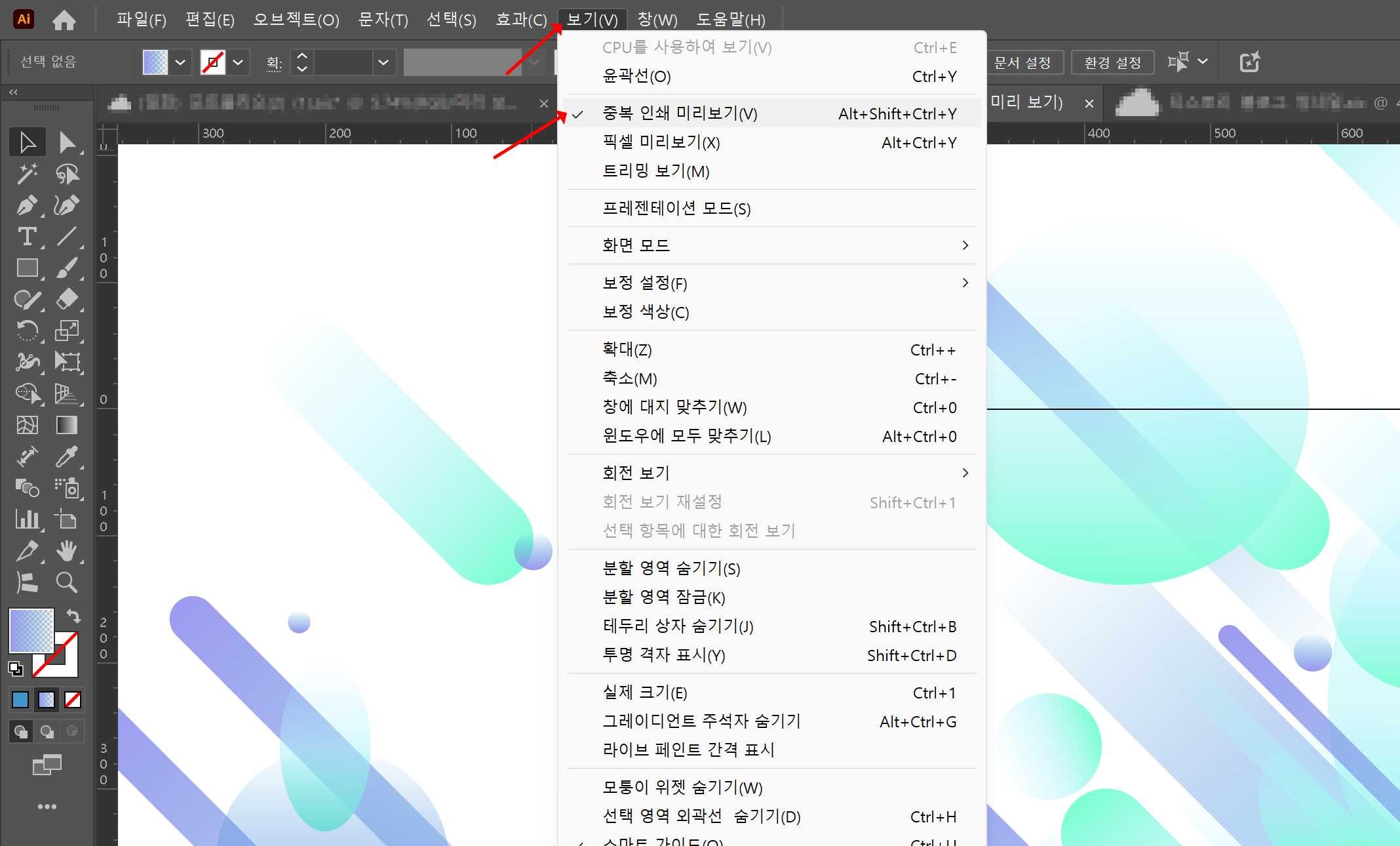 중복인쇄미리보기