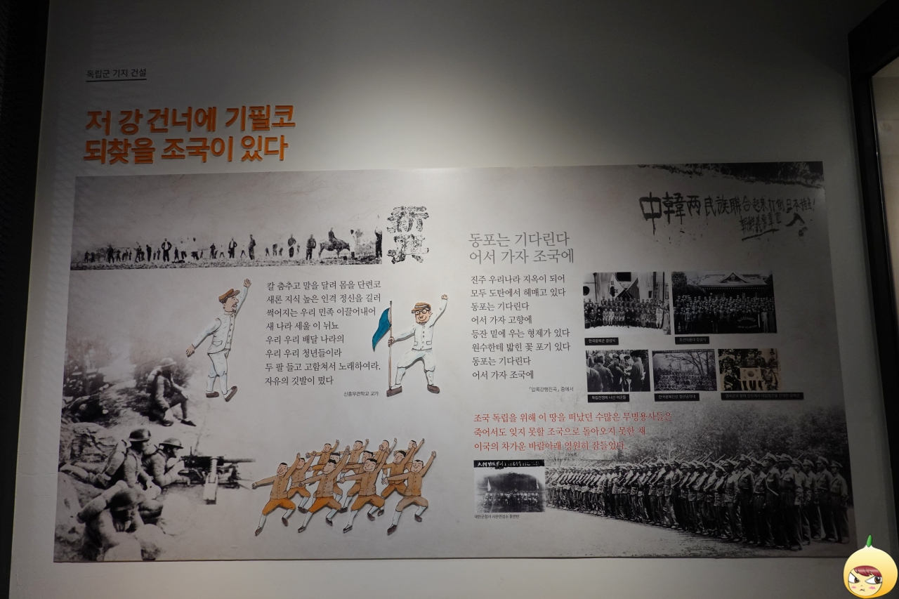 신흥무관학교 교가