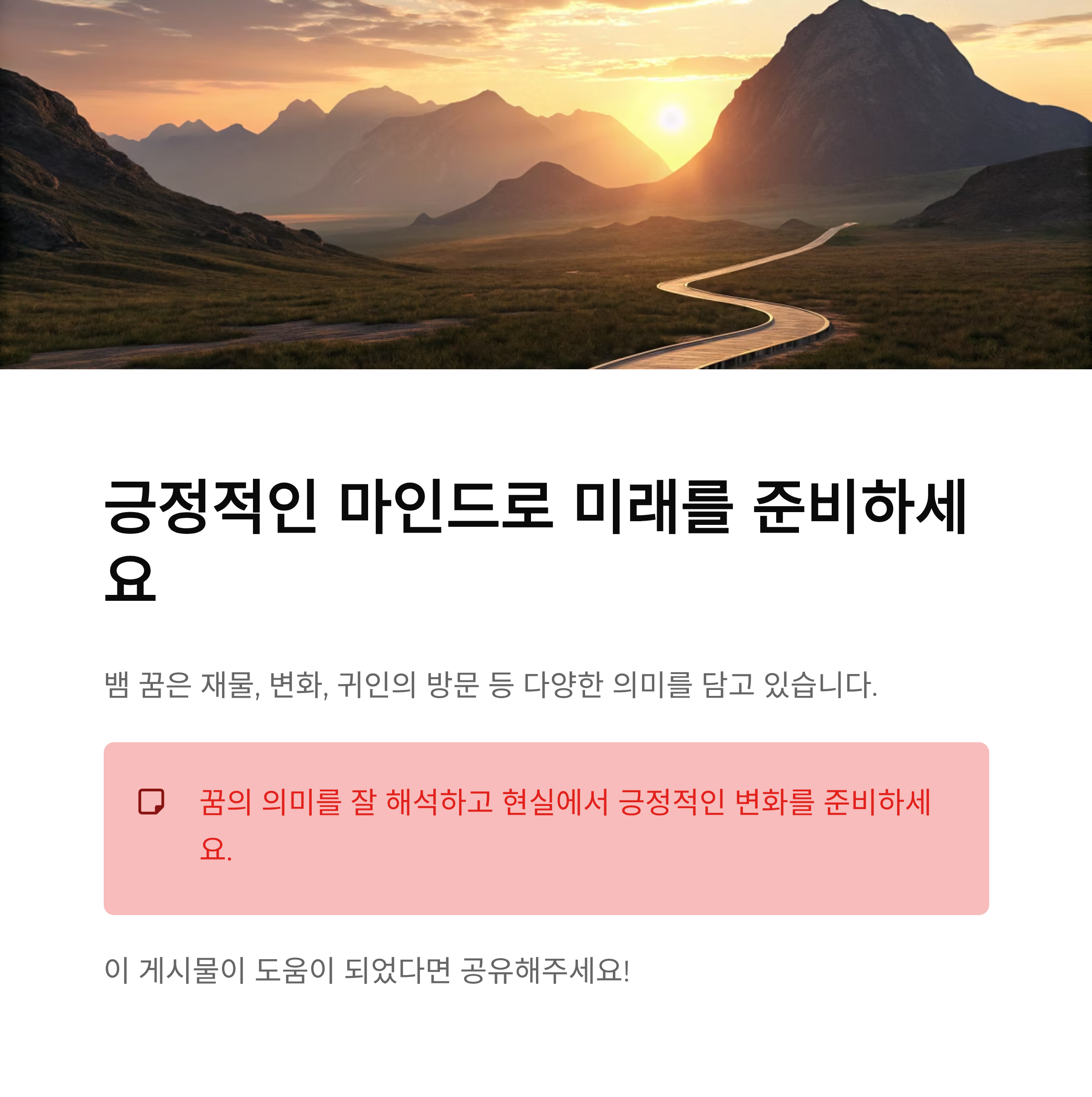 뱀이 집에 들어오는 꿈해몽 - 심리와 의미