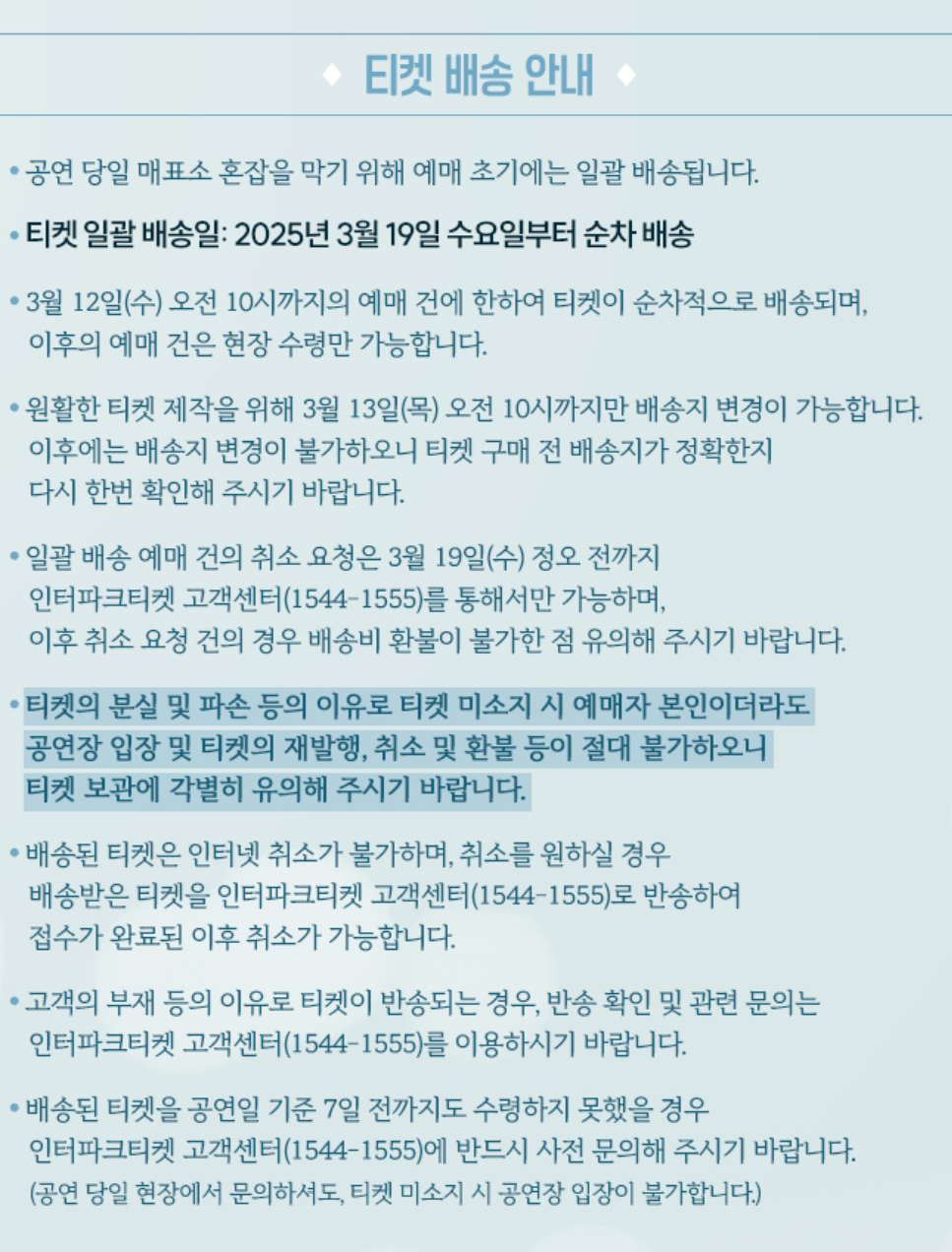 박서진 콘서트 예매 및 일정