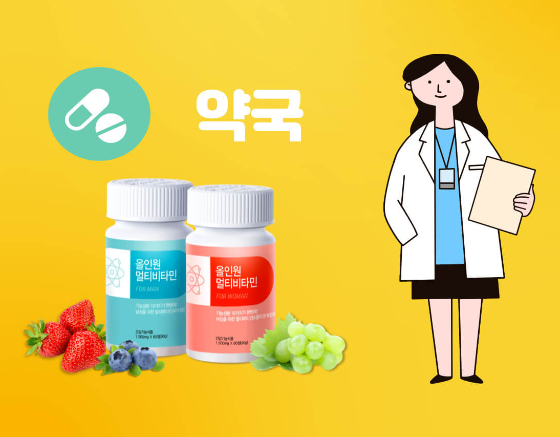 약국-약사