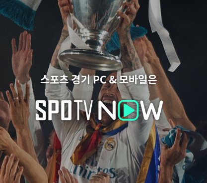 토트넘 경기 일정 2024-2025