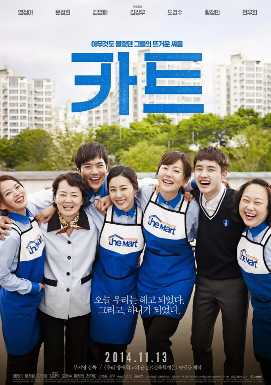 카트 포스터
