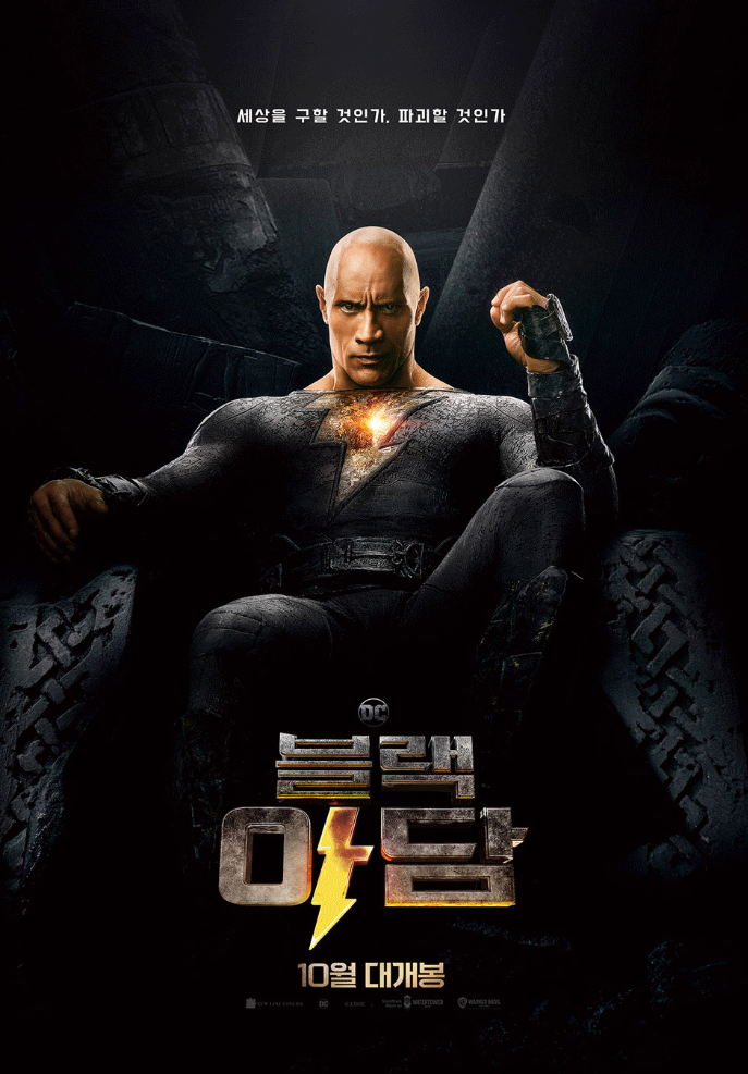 빌런 캐릭터 블랙아담 관련 이미지