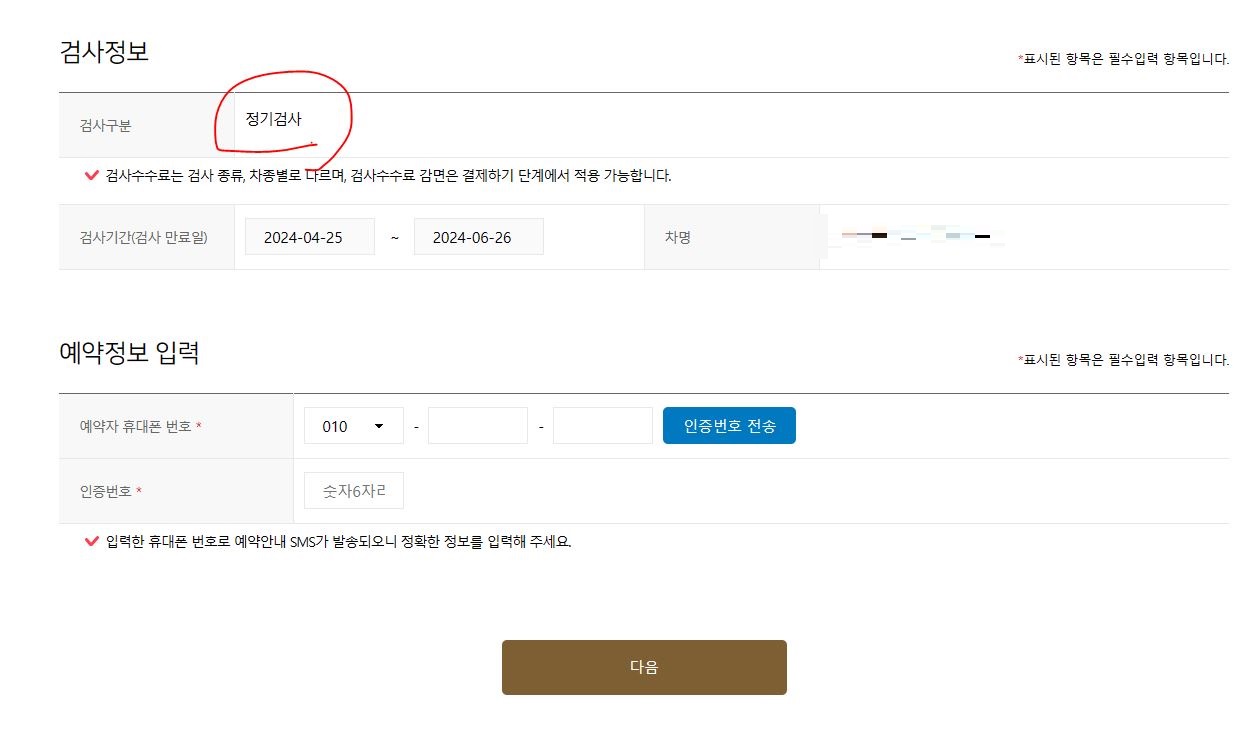 검사 대상 확인