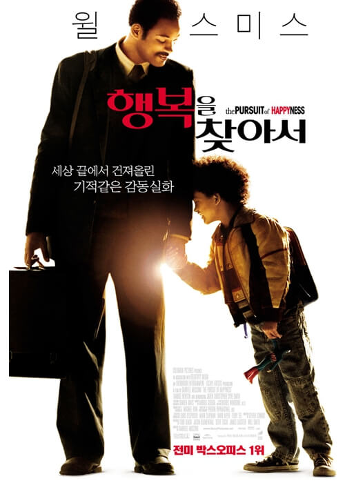 아빠와 아들이 손잡은 모습