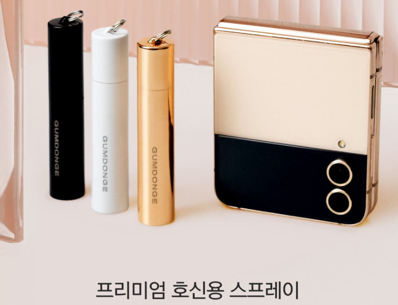 호신용품 추천