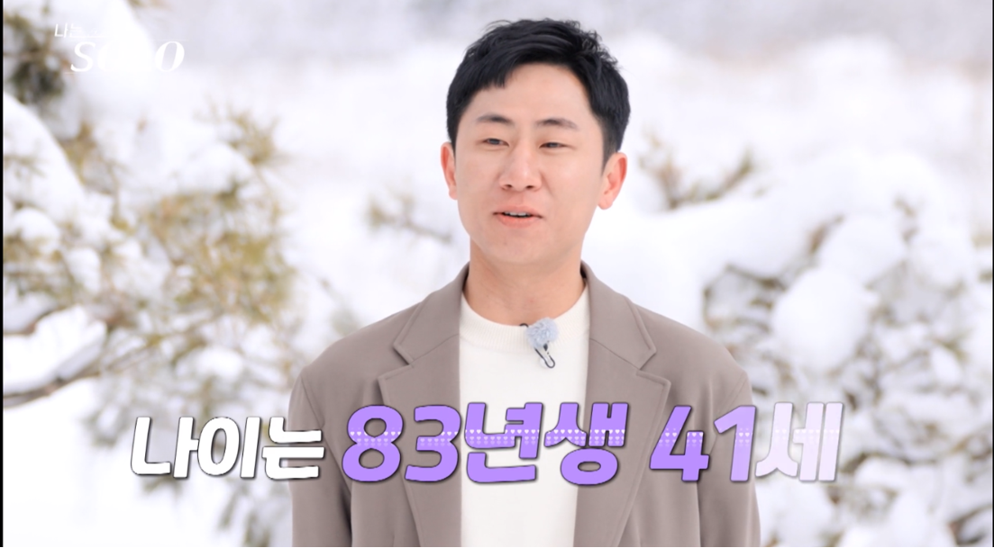 나는솔로14기-영식-사진
