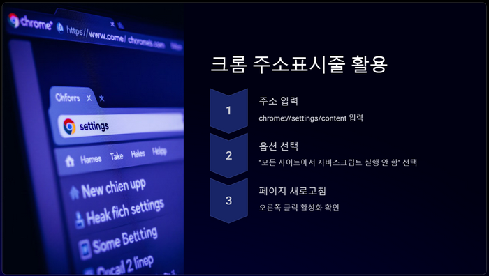 크롬-사용