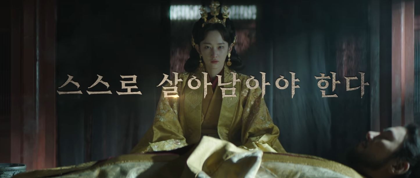 우씨왕후 출연진 인물관계도 등장인물 정보 영상