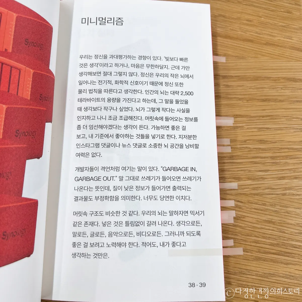 책-추천-임승원-발견-영감-독백-원의독백-에세이