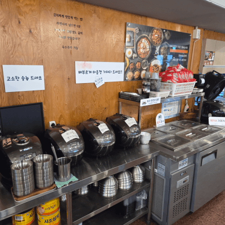 고기 반 햄 반 김치찌개&김치찜 수유본점 셀프코너
