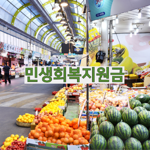 alt="재래시장"