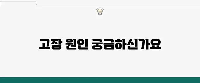 신일 라디에이터 고장, 사용자들이 알아야 할 정보